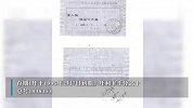 男子发现20年前600万存单，取钱被银行报案“诈骗”