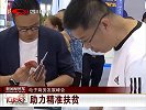 电子商务发展峰会