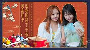 体验故宫国风下午茶，嘴里都是中国味！
