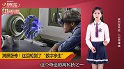 5G概念催生“数字孪生”，满屏涨停来袭！