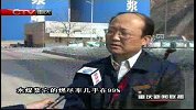 重庆新闻联播-20120322-兰州推广清洁能源保护