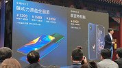 3299元起！小米MIX 3正式发布：10G大内存+独立AI