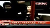 视频曝英妇女地铁辱骂亚裔“外国垃圾”