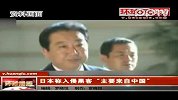 媒称野田首访北京将提黑客攻击问题