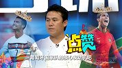 《超球出击》张晓彬上节目盛赞C罗：他是葡萄牙国家队的核心