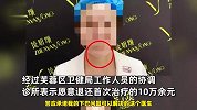 女子花16万修复下巴效果不佳，诊所拒绝道歉并辱骂：你们就是无赖，不要脸