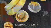 香蕉能放冰箱里保鲜吗