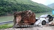 现场曝光！贵州一轿车被巨石砸扁：石头比车还大，跟人差不多高