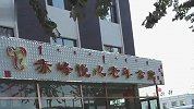 内蒙古赤峰一老年公寓发生命案致3死4伤 嫌疑人81岁