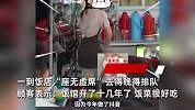 高颜值菜馆老板娘直播跳舞引流，店内直接座无虚席，客人性别亮了