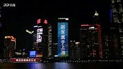 冠军属于上海！申花足协杯夺冠外滩打出巨型标语庆祝