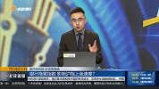 银行拖累指数，影响沪指上涨速度？