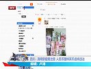 公安部：发出清明假期交通安全预警