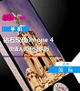 钻石玫瑰iPhone 4：全球仅限2部