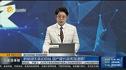 第三代半导体利好不断 产业链进入加速成熟期