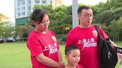 亚冠-16赛季-上港赛前球迷们热情高涨 期待全华班上港能大获全胜-新闻