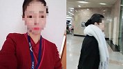 24岁前空姐突然收到自己不雅照 还被陌生人要求陪睡