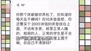 女生曝退租遭拒还被房东造黄谣，房东：床都摇散了，怀疑从事不法职业