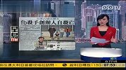 “facebook杀手”创办人自杀身亡