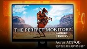 Aorus AD27QD 能否胜任最完美的显示器？