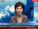 金融界-20100810-央行今发330亿央票 较上周大增八成