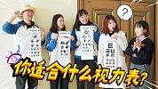 学校考试测视力，没想学生看不清视力表，却能看见奥特曼