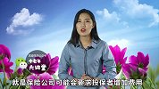 给爸妈买保险时，这5点你一定要知道，不要被保险公司给坑了！