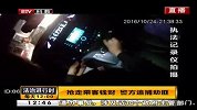 抢走乘客钱财 警方追捕劫匪