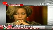 曝光惠特尼-休斯顿最后晚餐 家人拒绝其前夫参加葬礼
