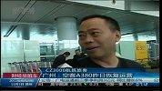 广州：空客A380昨日恢复运营