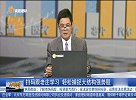 明天很关键 静等方向选择
