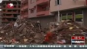 土耳其地震死亡人数升至523人