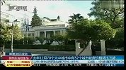 希腊重启债务谈判 民众全线罢工抗议