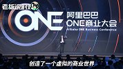 马云的新零售已“过时”？张勇：所有商业要素，都会走向数字化！