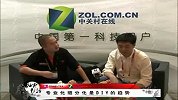 Computex2012：汇德丰冯超：专业化细分化是DIY的趋势