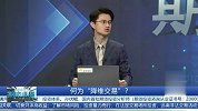 何为“降维交易”？