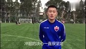 绿城队长自由转会深圳 葛振：希望和球队一起完成冲超目标