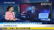 菲发生枪杀华商悲剧与南海争端有无关系