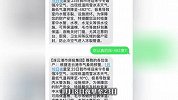 网友收到“-482℃”降温预警短信，回复你认真的吗？工作人员致歉
