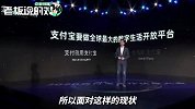 支付宝变了！蚂蚁金服CEO：“移动支付”升级为“数字生活平台”
