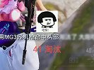 王牌局单四拿到了41个淘汰，过程灭队操作太多，都麻木了