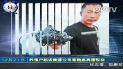 新闻30秒1221-2-霍英东财产起纠纷