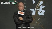 冯仑调侃退休企业家：自己都赚不到钱，退休后居然跑去教人赚钱！