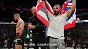 UFC卡塔尔VS丹-伊盖前瞻：羽量级双星冲击前五
