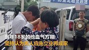 男子拒绝相亲离家出走16年，最后还是没挣到钱