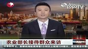 农业部长接待群众来访