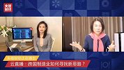 董明珠：轻资产最后要实现更大的价值一定要回落到重资产