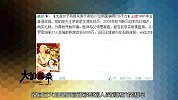 大咖头条-20160329- 钱多人傻！明星为何屡被骗巨资