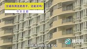 这个地方的房价直接腰斩！竟是受这个政策影响，看看怎么回事？