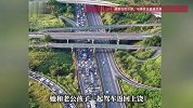 10小时路程开了两天！春节返程高速堵到崩溃，车主：不敢喝水，连厕所都找不到